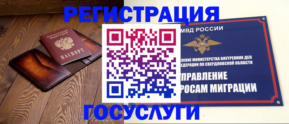 прописка для военкомата в Скопине
