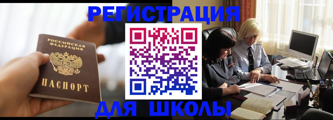 прописка в квартире в Скопине