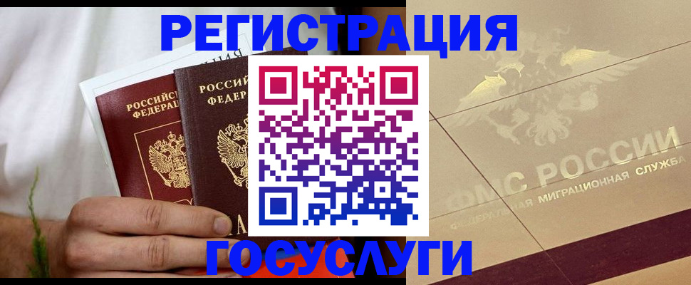 прописка в квартире в Скопине